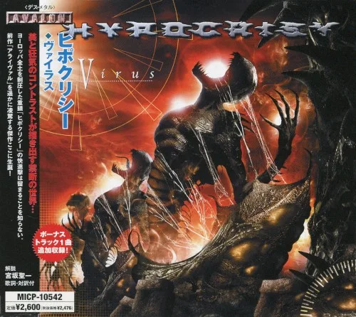 Virus (2005)