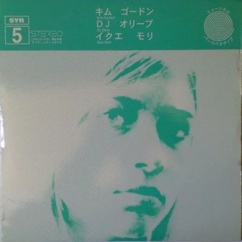 SYR 5 (2000)