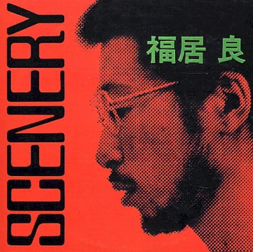 SCENERY (1976)