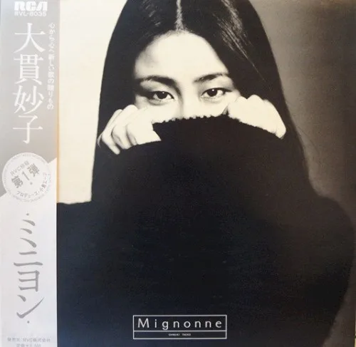Mignonne (1978)