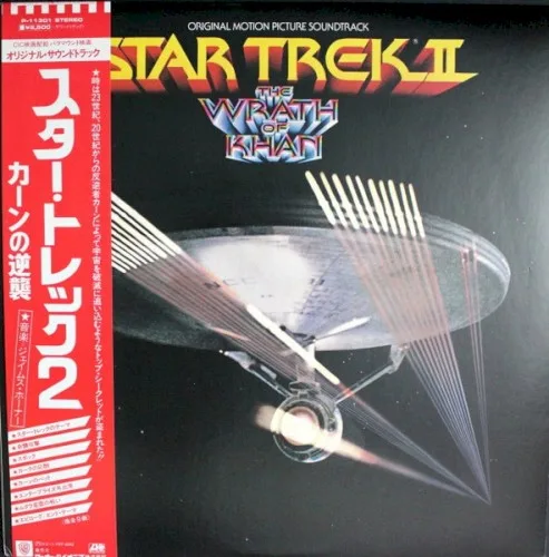 Star Trek II: The Wrath of Khan (1982)