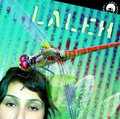 Laleh (2005)