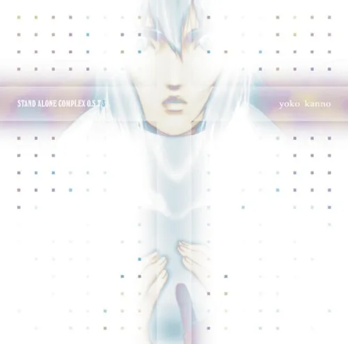 攻殻機動隊 STAND ALONE COMPLEX O.S.T. 3 (2005)