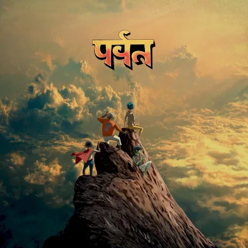The Mountain (2026)