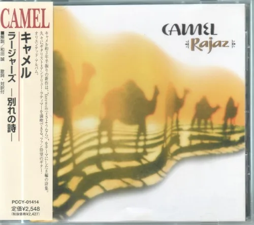 Rajaz (1999)