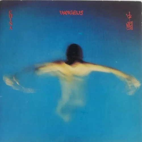 China (1979)