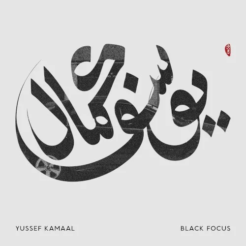 Black Focus (2016)