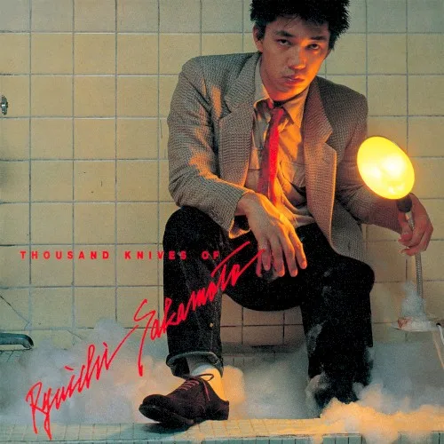 千のナイフ (1978)