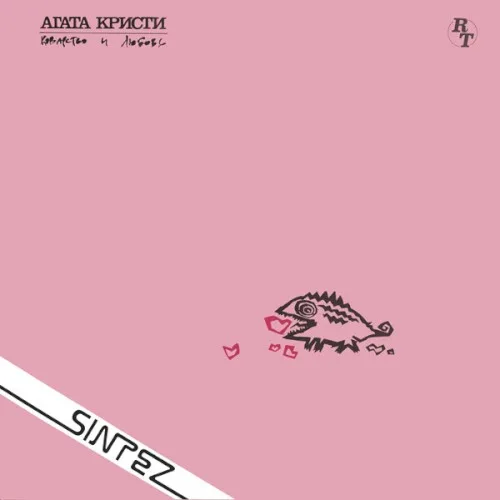 Коварство и любовь (1989)