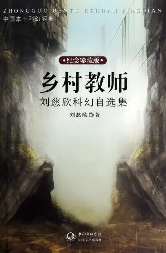 Xiang Cun Jiao Shi (2012)