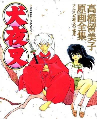 Inuyasha (2001)