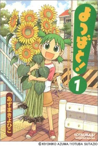 Yotsuba&!, Vol. 1 (2003)