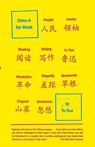 China in Ten Words (2011)