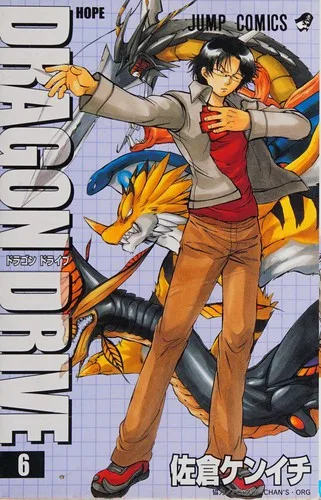 Dragon Drive (2001)
