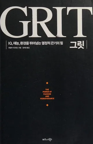 Kŭrit (2016)