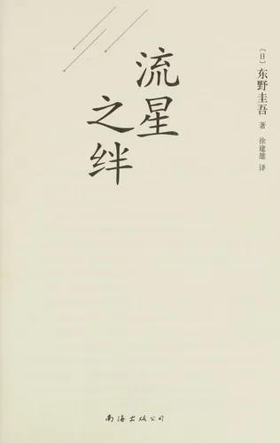 Liu xing zhi ban (2016)
