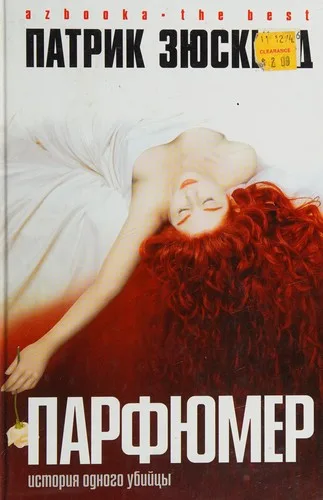 Parfi͡umer (2002)