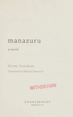 Manazuru (2006)