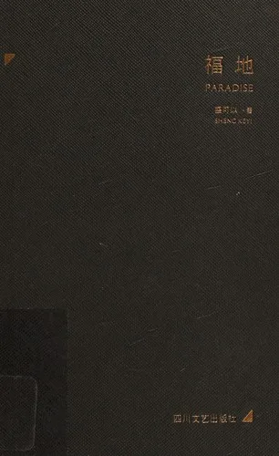 Fu di = (2016)