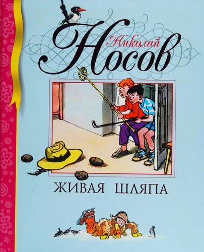 Zhivai͡a shli͡apa (2012)