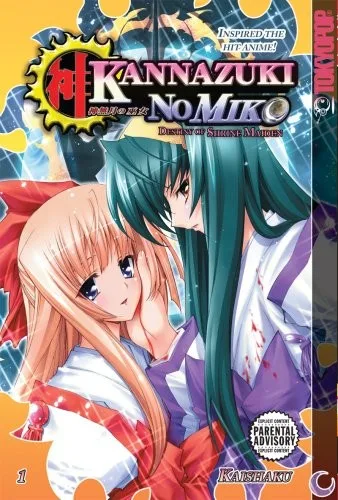 Kannazuki no Miko (2004)