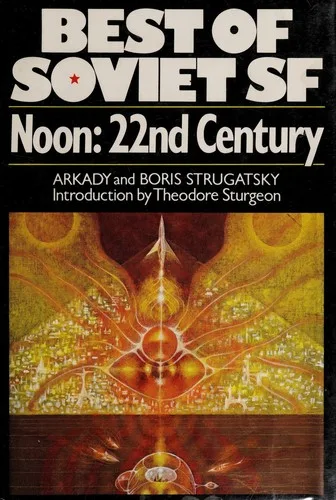 Noon, 22nd Century (1978)