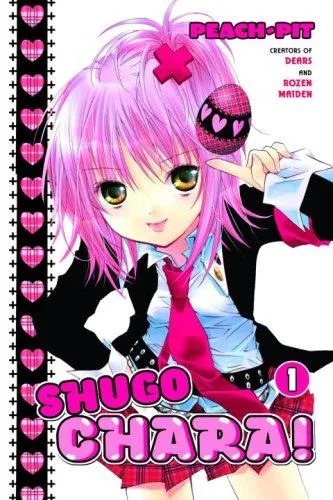 Shugo Chara! (2005)