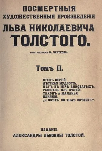 Sobranie sochinenii v dvadtsati dvukh tomakh (1882)