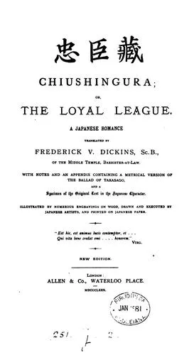 Chūshingura (1875)