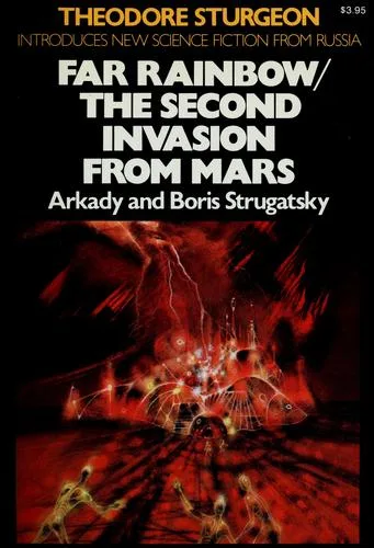 Dalekaia raduga (1967)