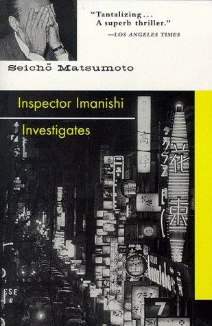 Inspector Imanishi Investigates (Soho Crime) (1994)