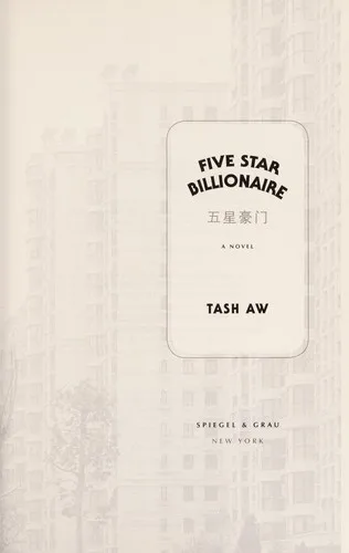 Five Star Billionaire (2013)