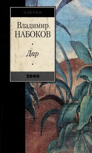 Dar (1923)