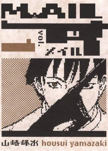 Mail (2004)