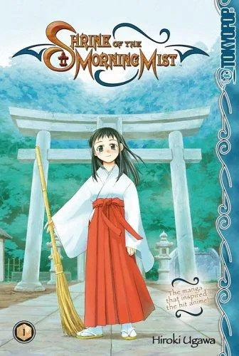 Shrine of the Morning Mist (2000)