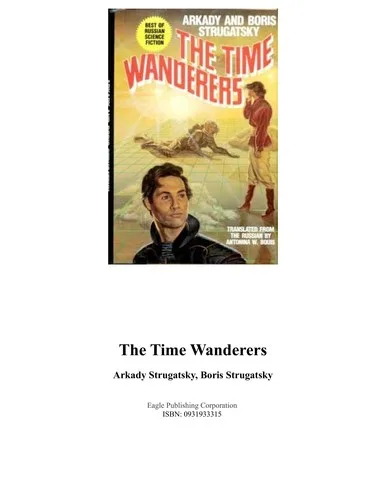 The Time Wanderers (1986)