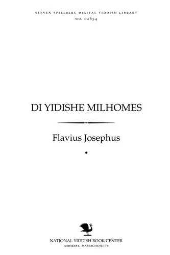 De bello judaico (1481)