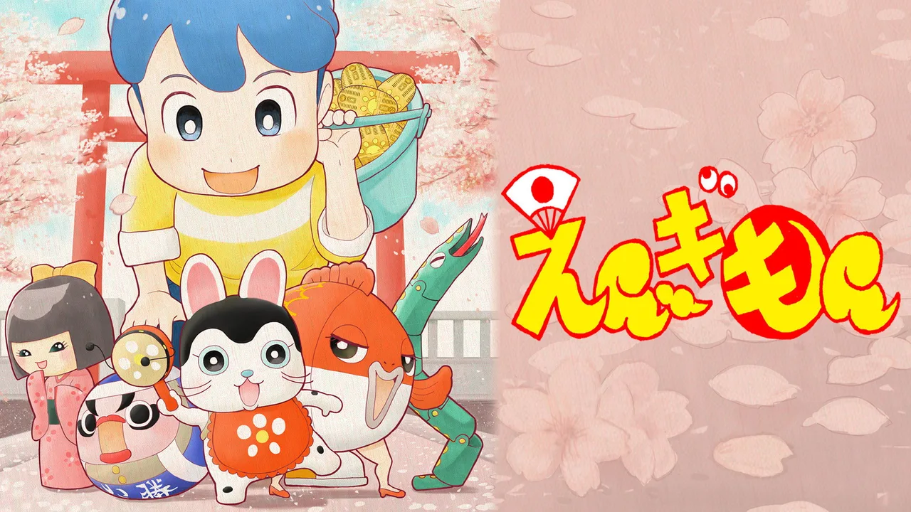Engimon (2018)