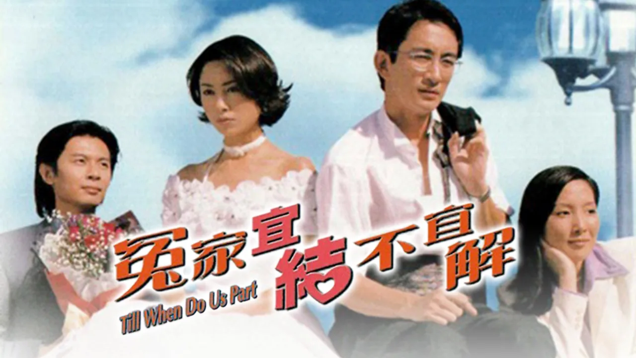 Till When Do Us Part (1998)