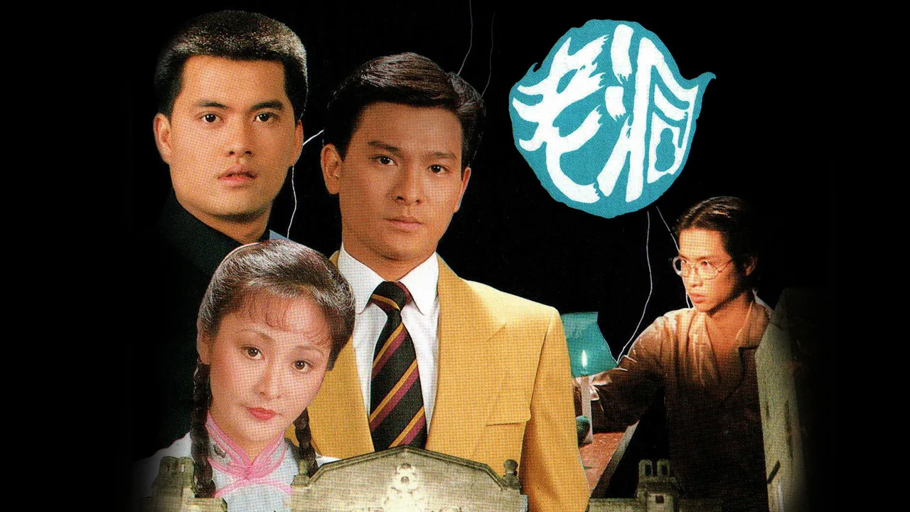 The Old Miao Myth (1983)