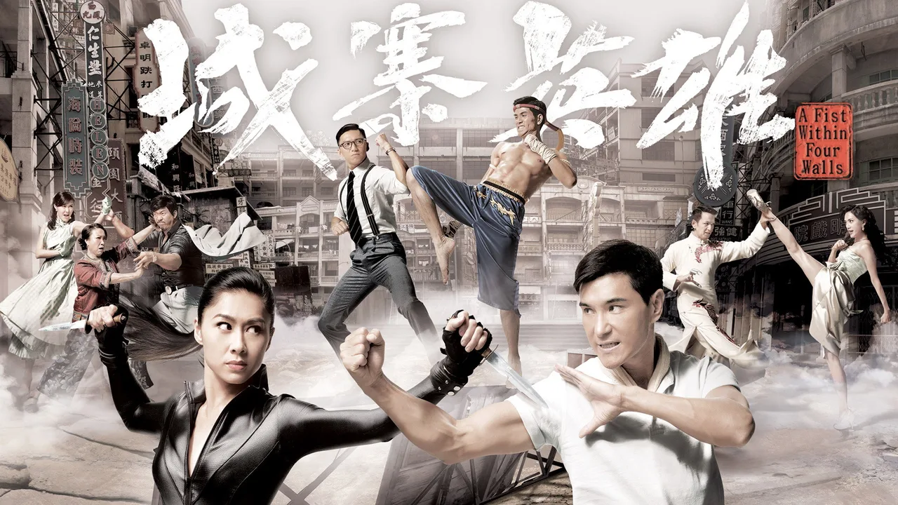 A Fist Within Four Walls (2016)