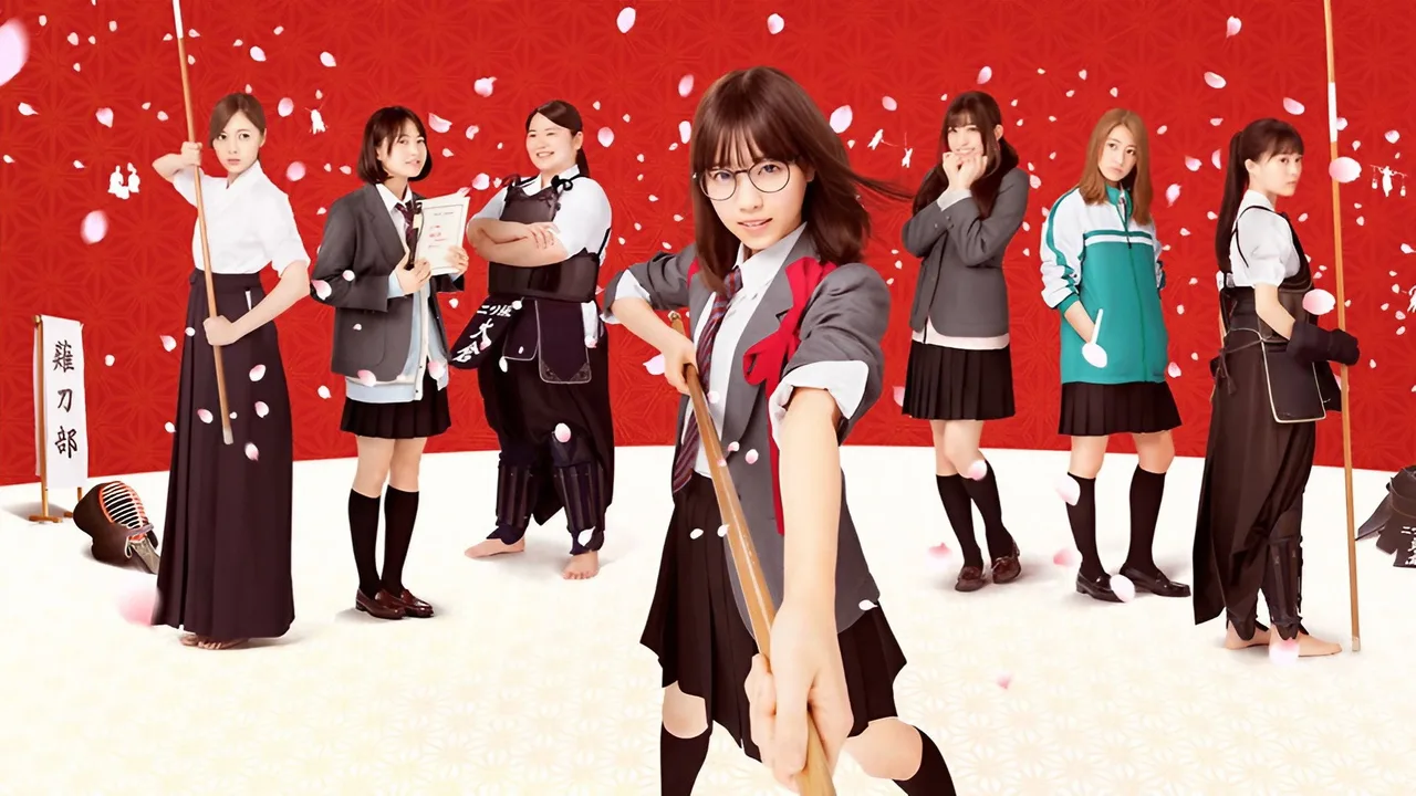 Asahinagu (2017)