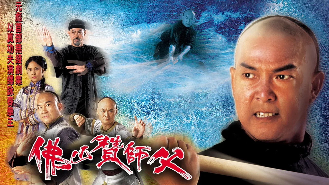 Real Kung Fu (2005)