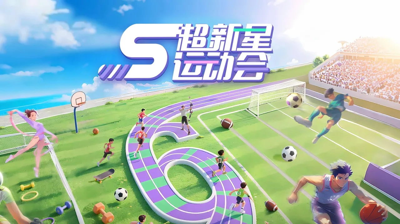 Super Nova Games (2018)