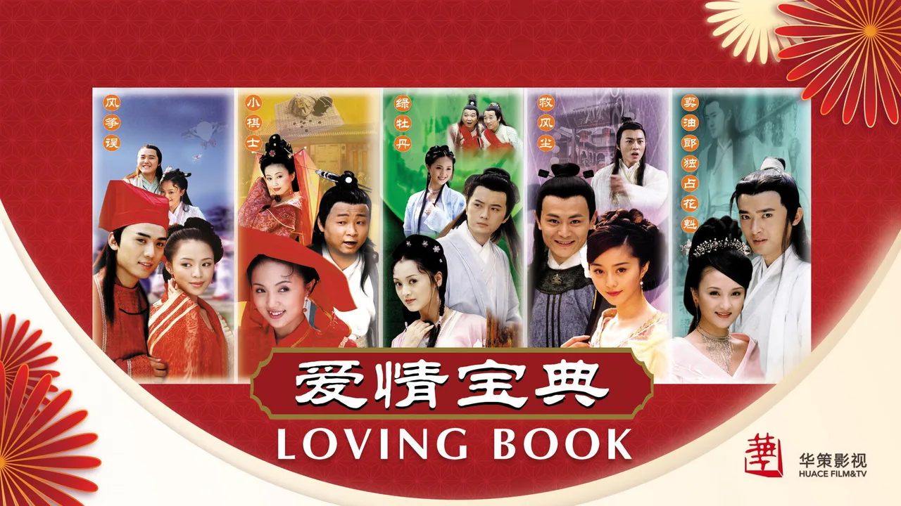 Loving Book (2002)