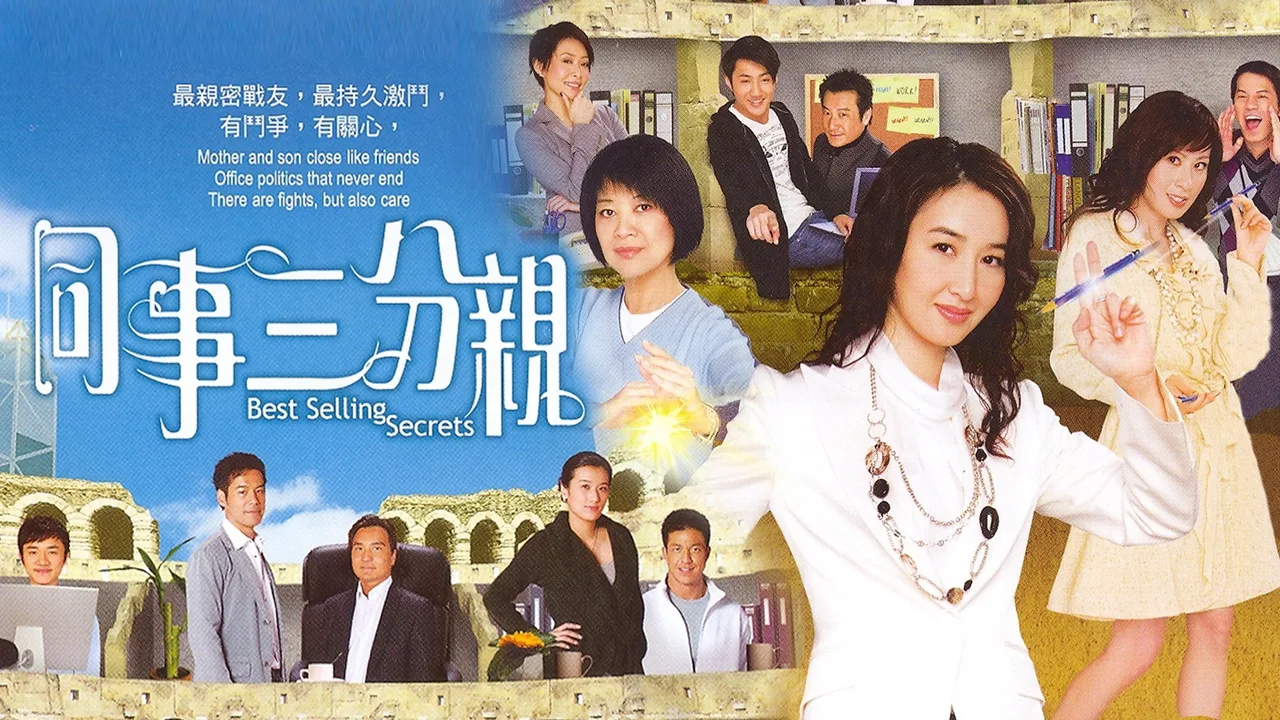 Best Selling Secrets (2007)