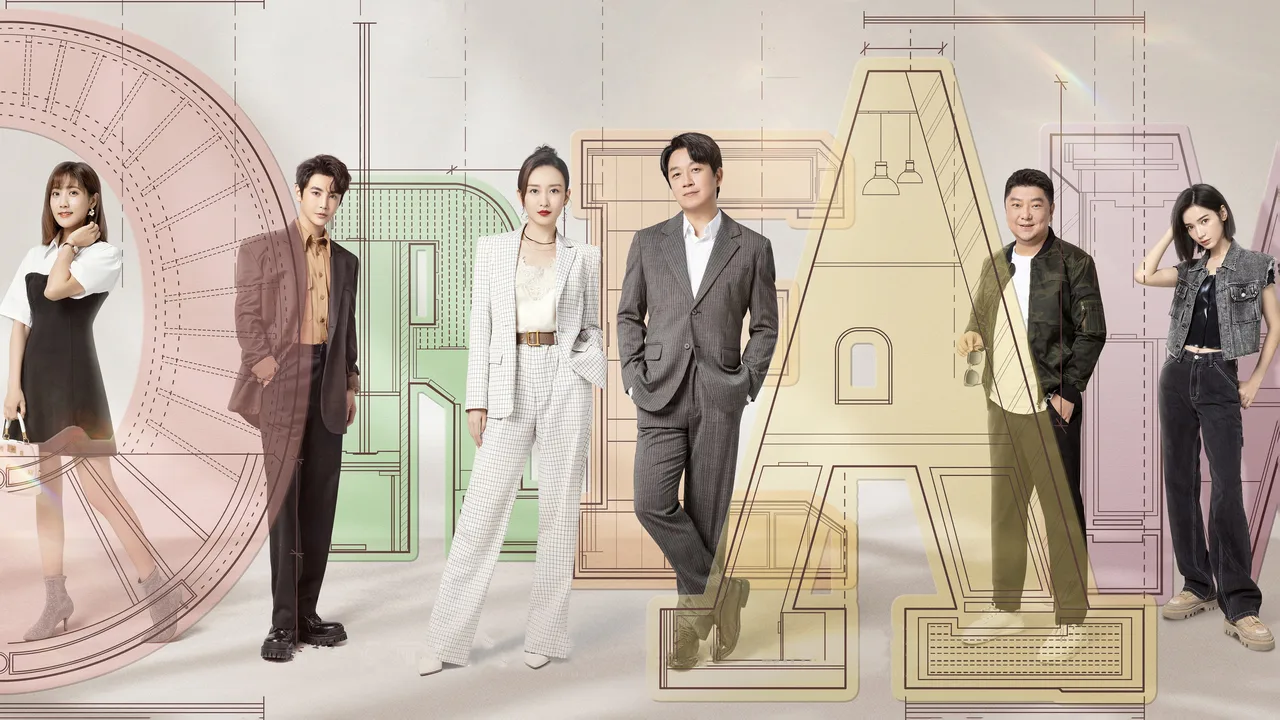 Dream House (2022)