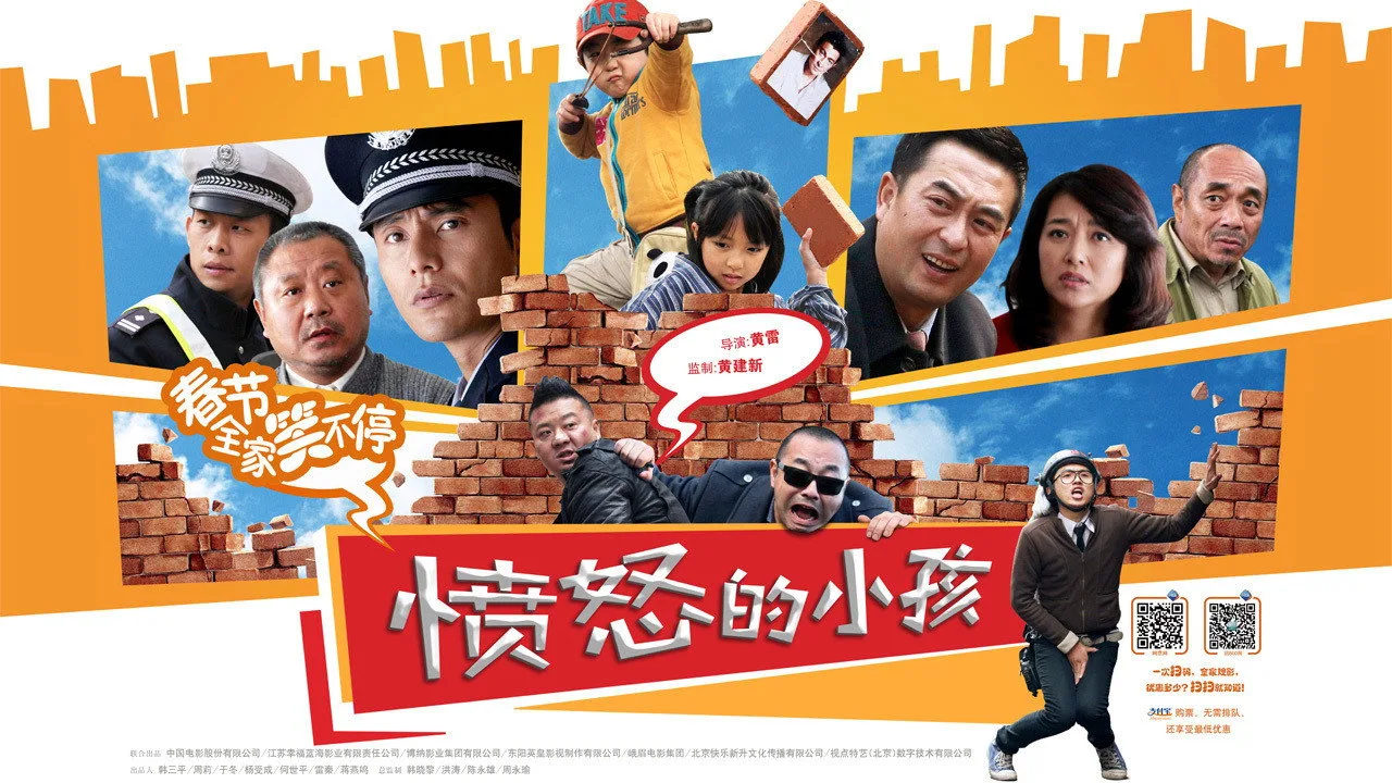 Angry Kid (2013)