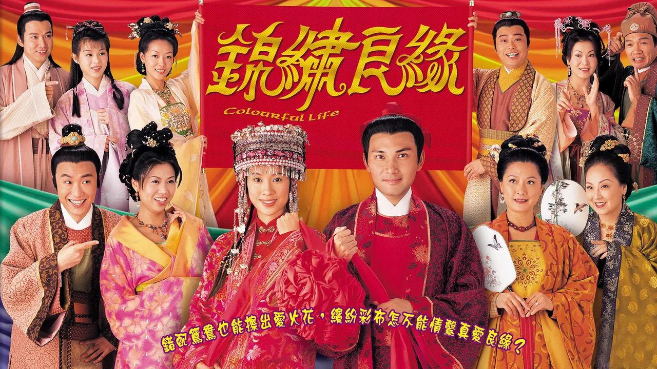 Colourful Life (2001)