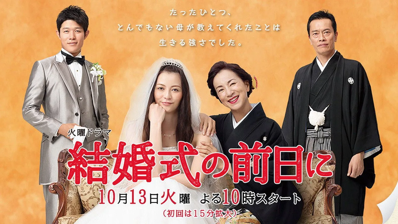 Kekkonshiki no Zenjitsu ni (2015)